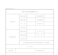 이전가격조사종결예정보고서